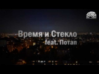 Время и Стекло feat. Потап - Слеза (Official Lyric Video)