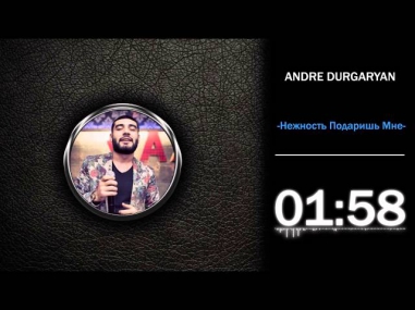 Andre Durgaryan - Нежность подаришь мне 2014 ▌HD ▌