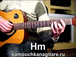 Хизри Далгатов - Навсегда(История Любви)Тональность ( Hm ) Как играть на гитаре песню