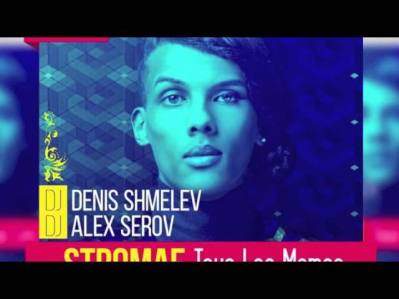 Stromae  - Tous Les Memes (DJ Denis Shmelev & DJ Alex Serov Remix)