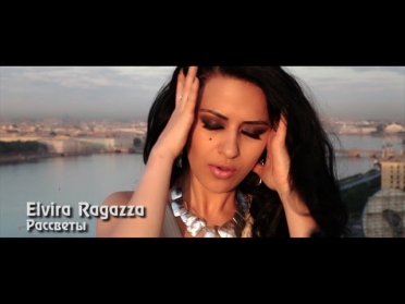 Elvira Ragazza- Рассветы