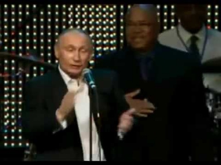 Путин поет свою любимую песню