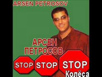 Arsen Petrosov A U Devchonok