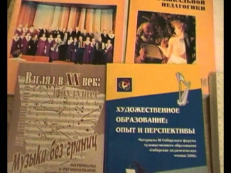 Виртуальная экскурсия по музею Кемеровского музыкального колледжа, II часть